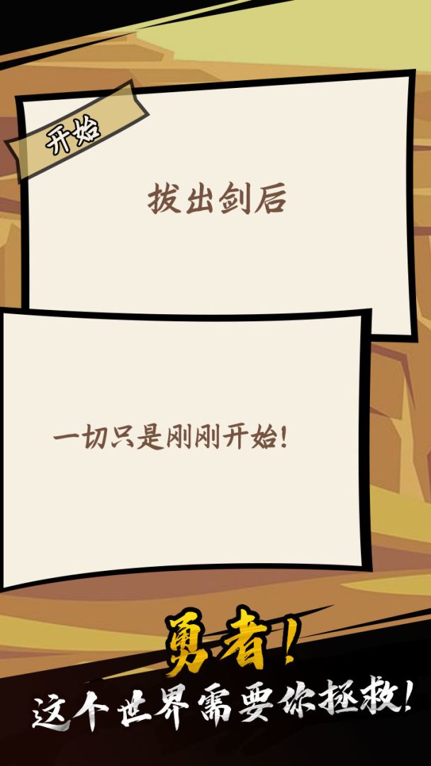 我是游戏人.黑白游戏截图