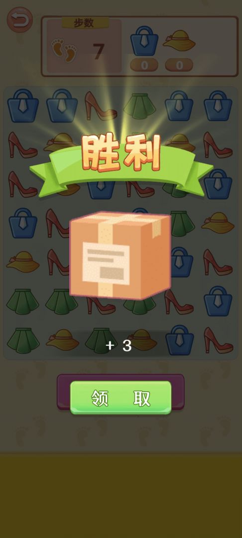 一起来开箱游戏截图