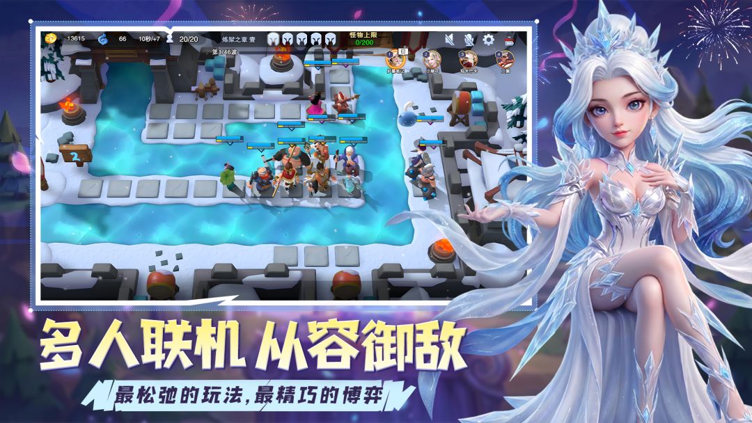 守塔不能停游戏截图