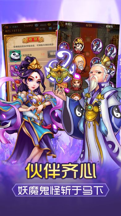 青云后传-创新修真卡牌游戏游戏截图