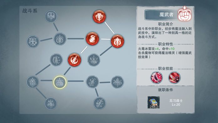 城堡传说2外传：魔王觉醒游戏截图