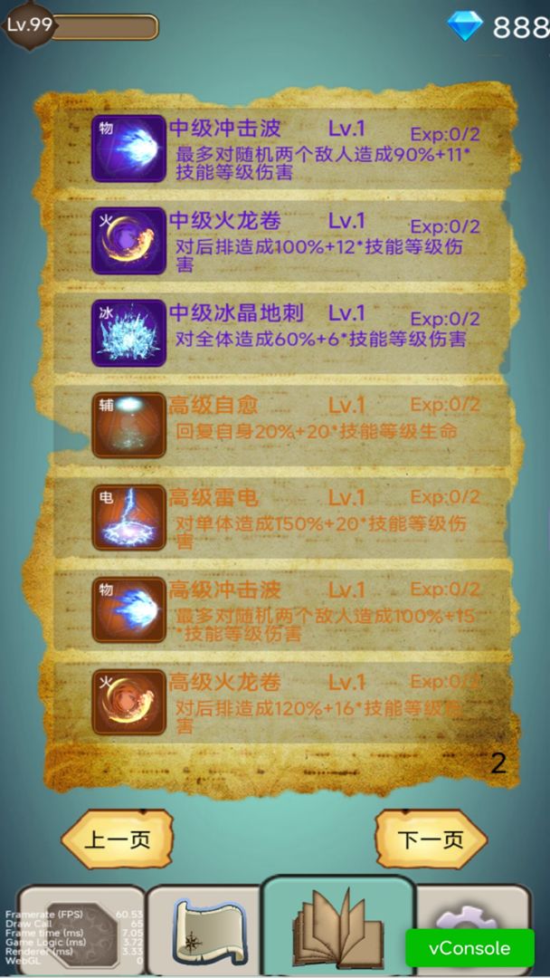 MagicWords游戏截图