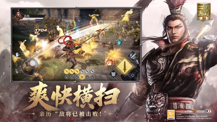 真•三国无双 霸截图