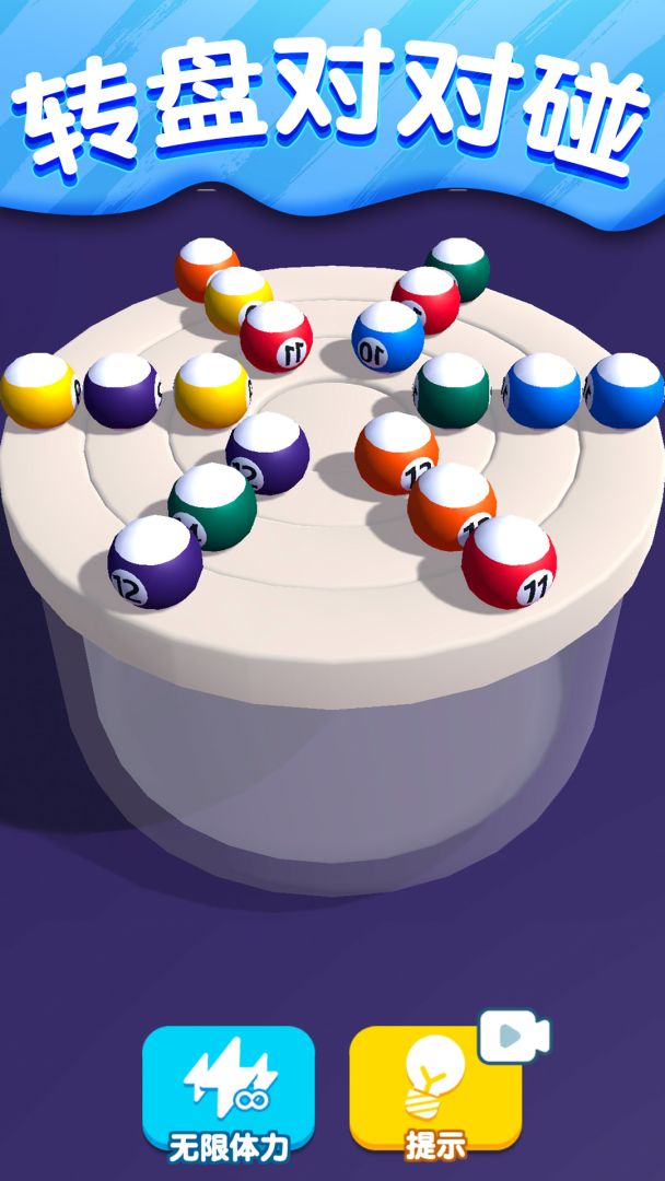 找茬对对碰游戏截图