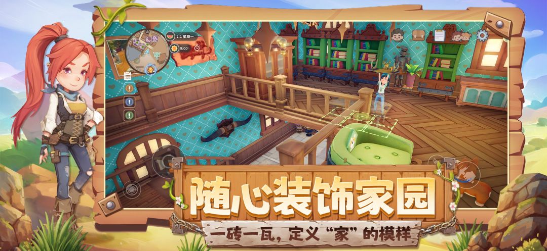 沙石镇时光游戏截图