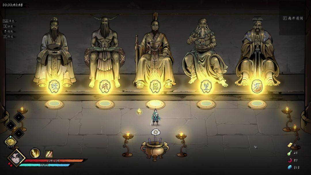 斩月封魔录游戏截图