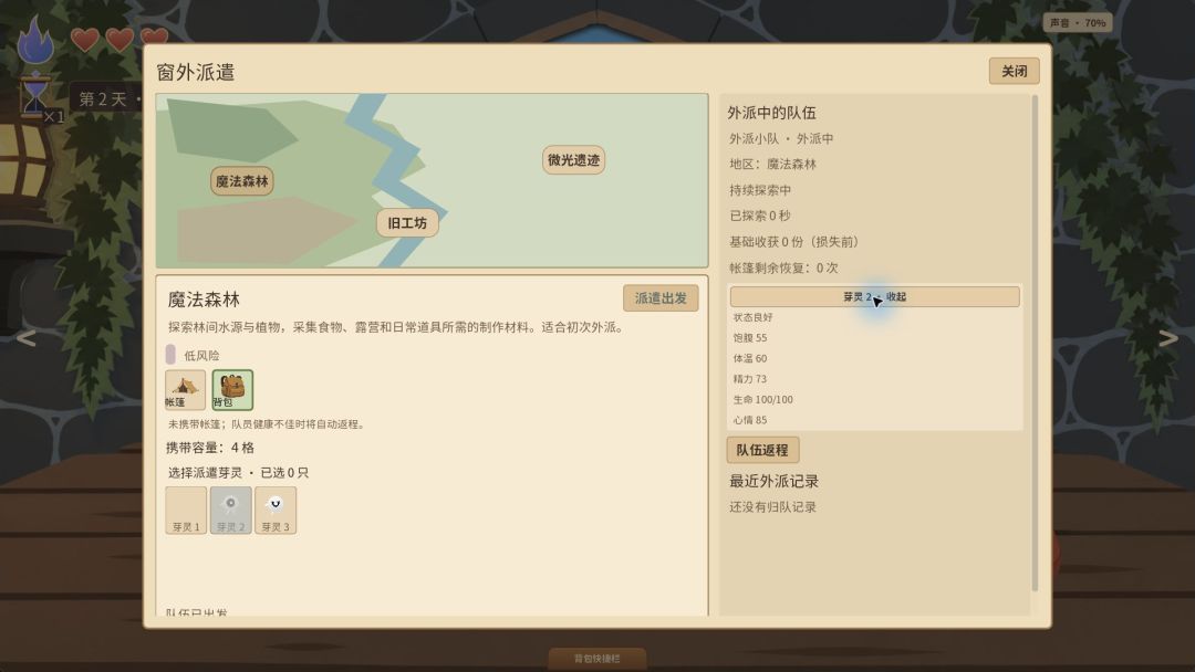 投喂一下游戏截图
