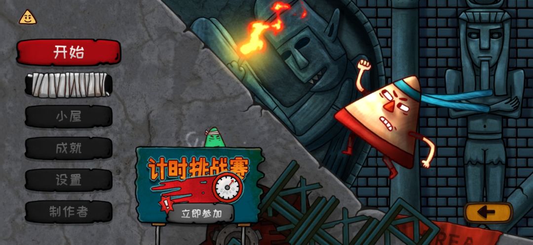 小三角大英雄游戏截图