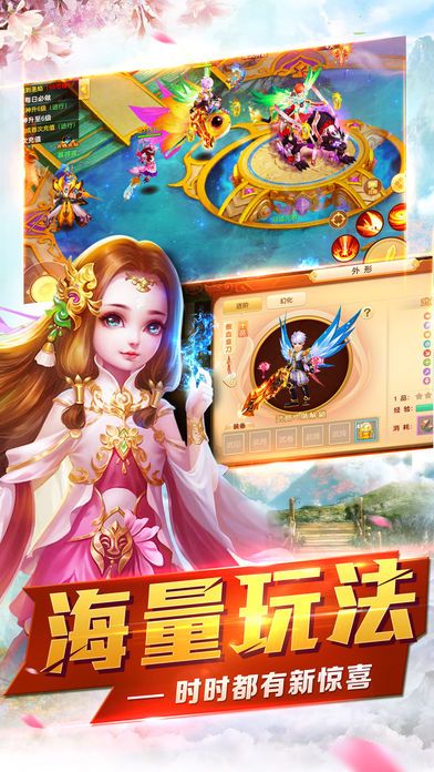 剑灵尘缘-巅峰四转,渡劫成仙游戏截图