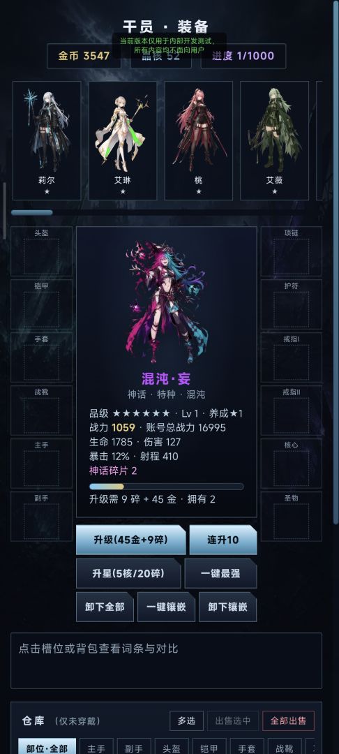 次元少女防线游戏截图