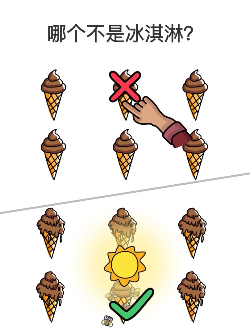 Brain Out: 脑洞大师  囧才大考验游戏截图