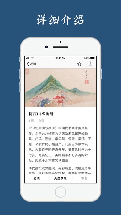 古书之美 - 看见我们的文明游戏截图