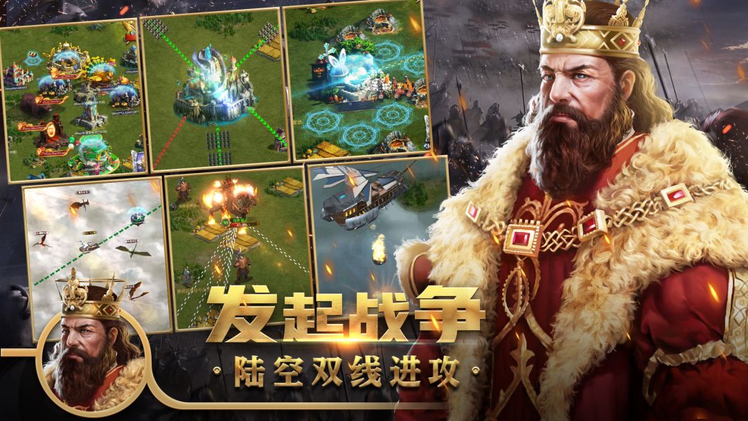 王权争霸游戏截图