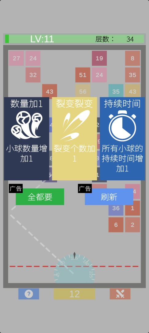 颜色碰撞游戏截图
