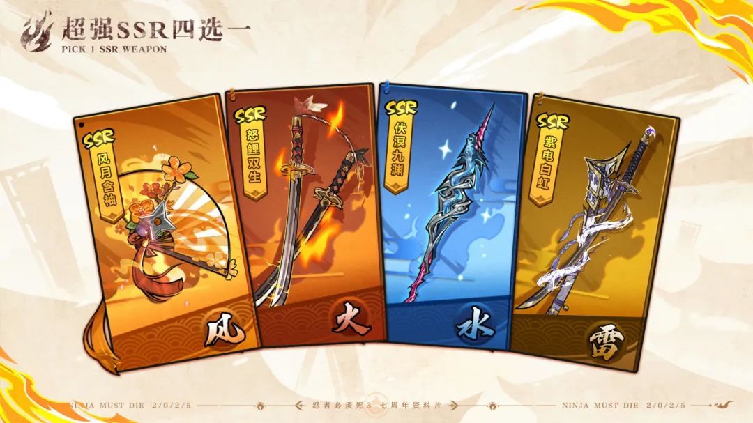 重磅福利 拿下SSR自选武器!