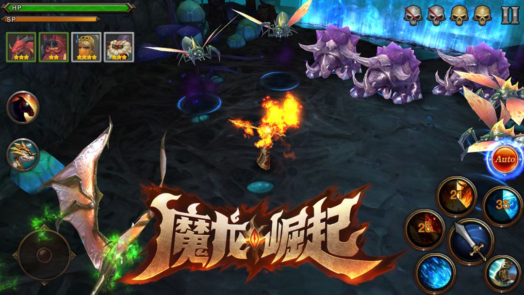 魔龙崛起游戏截图