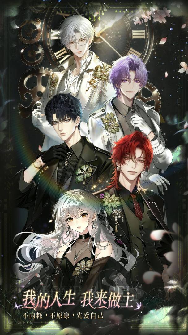 代号：大女主游戏截图