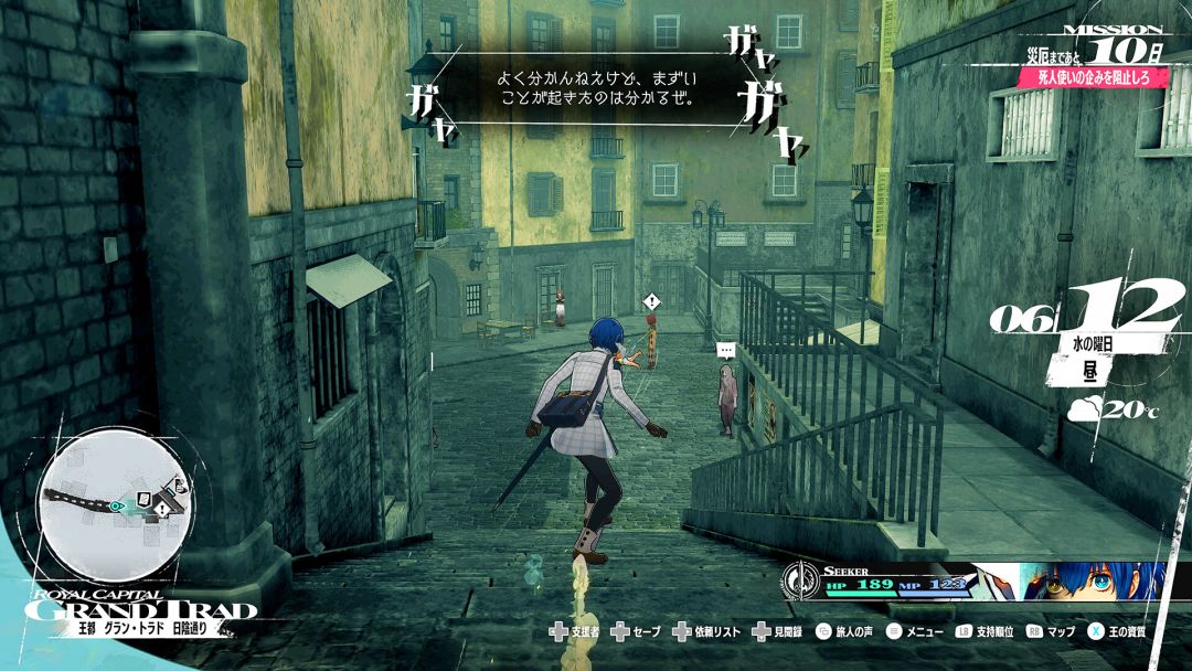 暗喻幻想：ReFantazio游戏截图