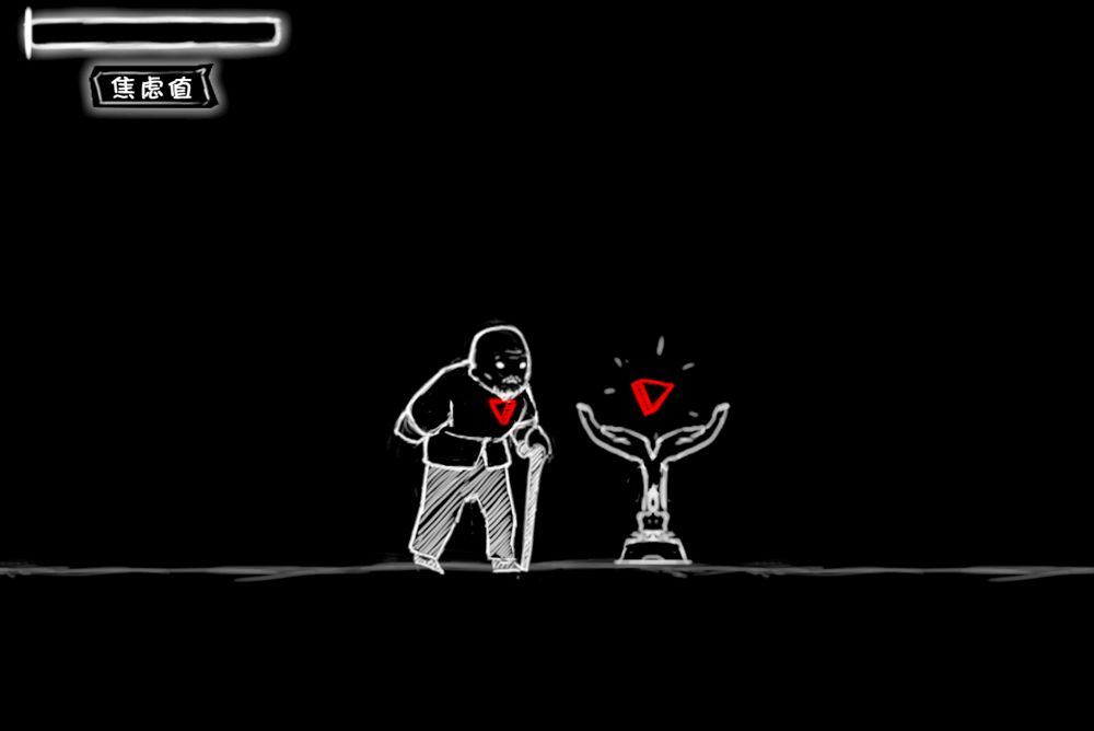 看不见的爱游戏截图