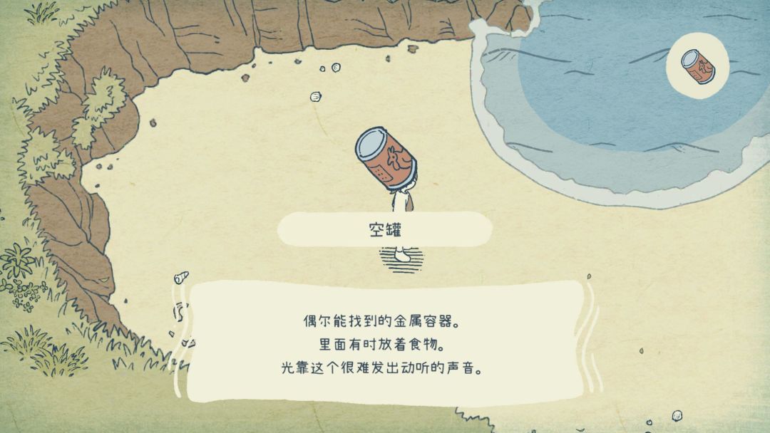 海神的回声游戏截图