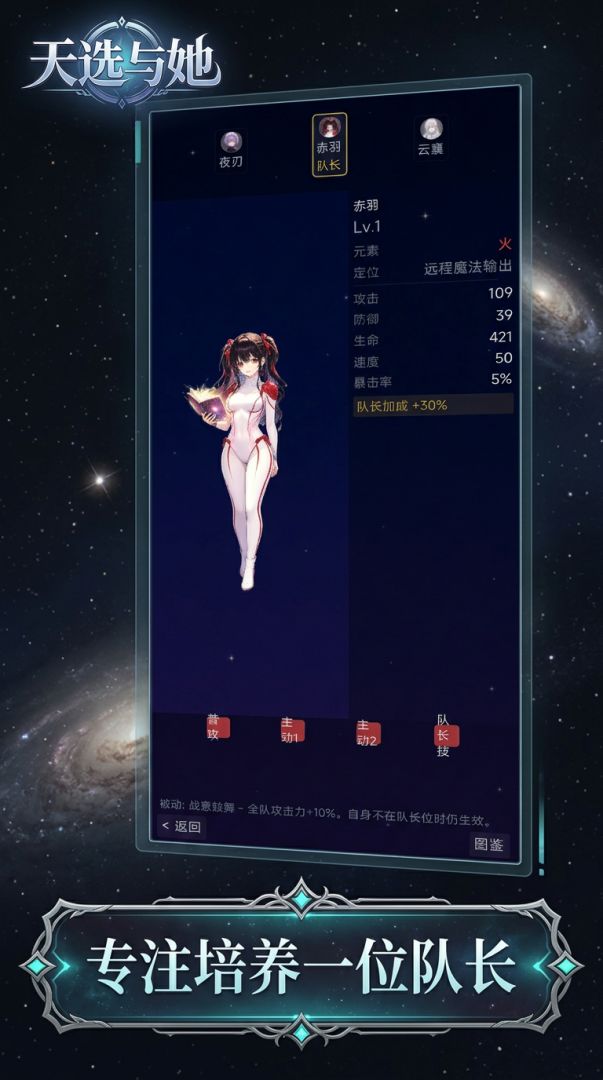 天选与她游戏截图