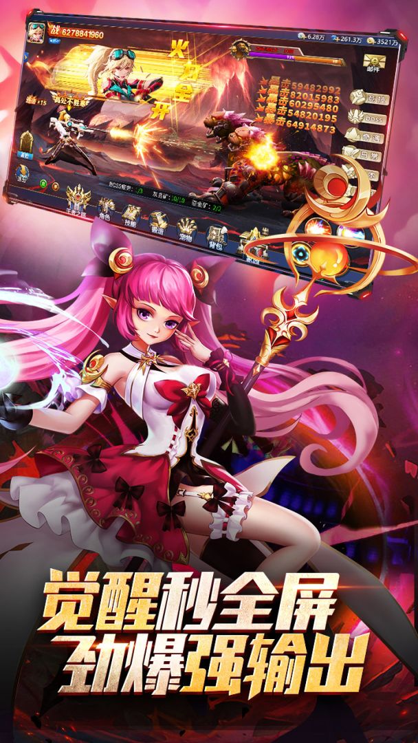 异界深渊·觉醒游戏截图