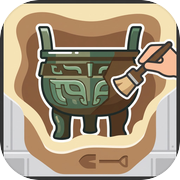 考古鉴宝模拟器icon