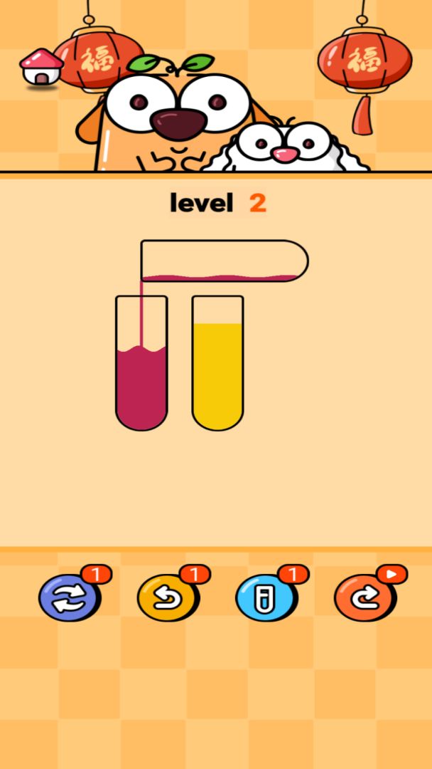 瓶子倒水分类游戏截图