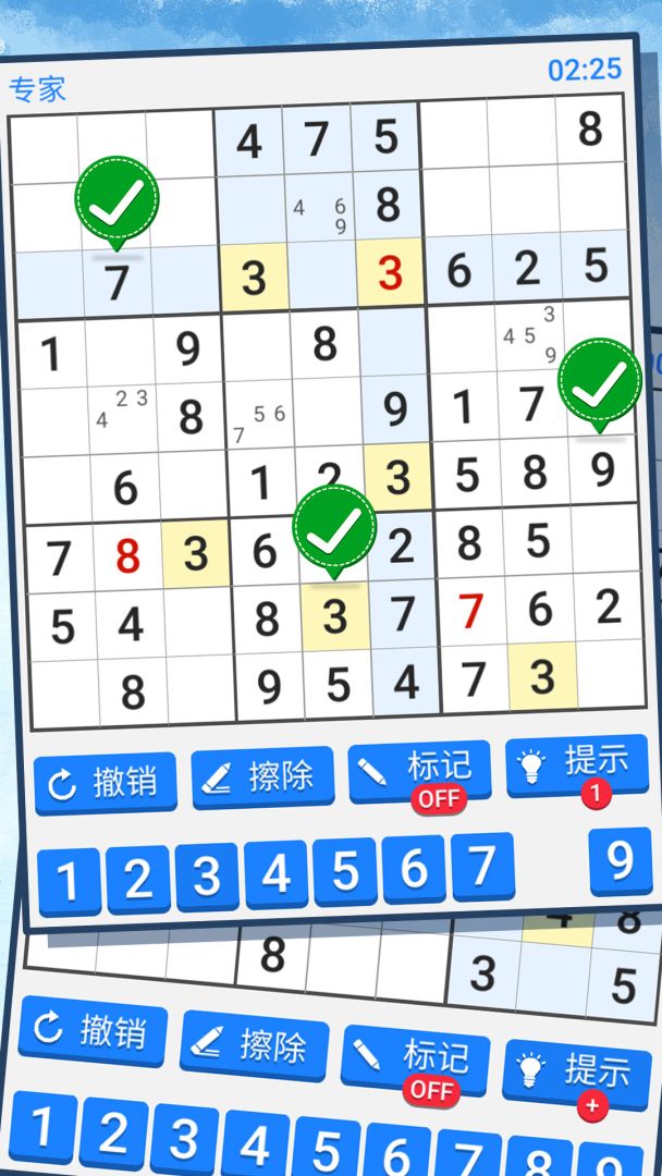 最强数独游戏截图