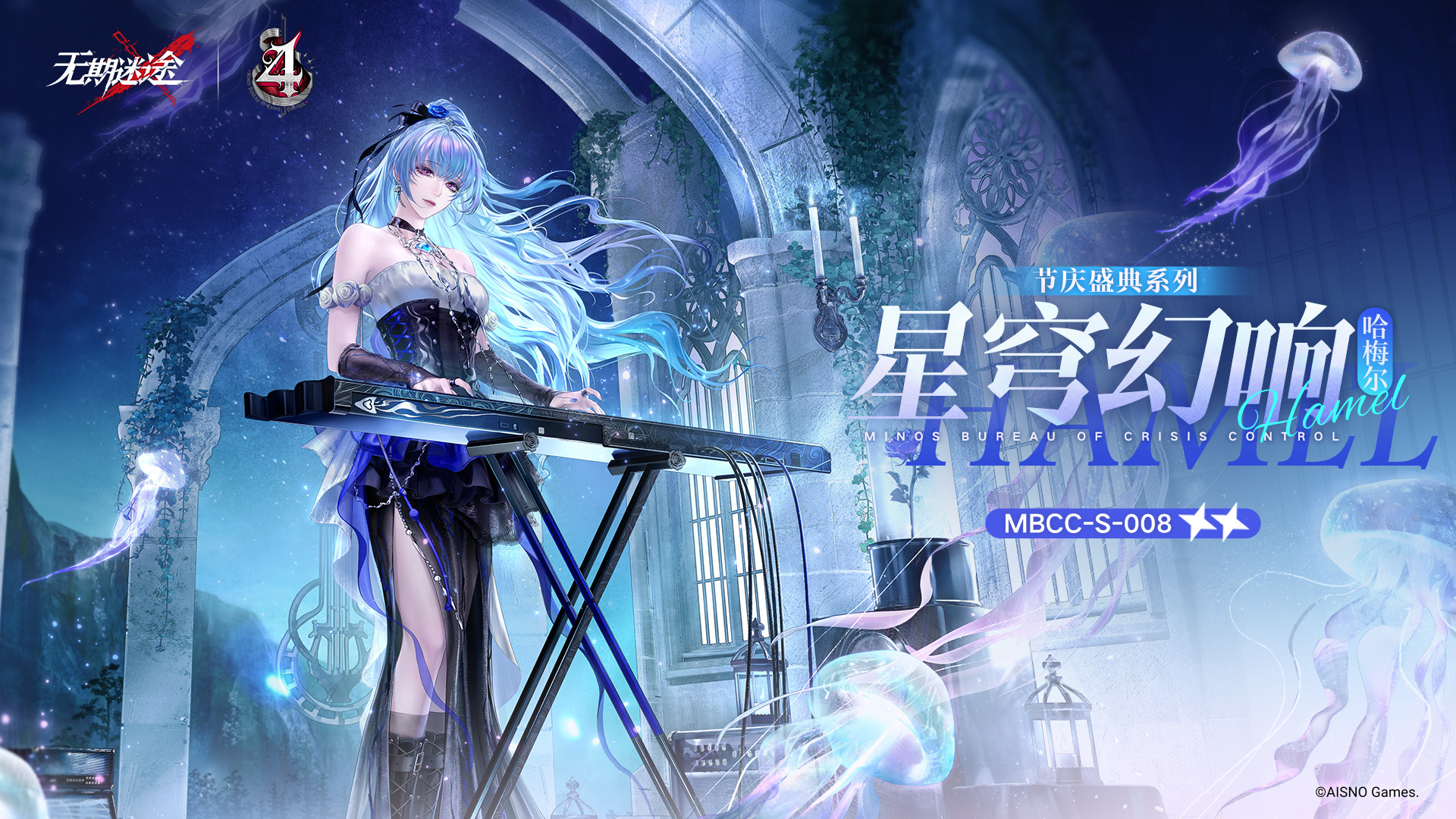 LiveHouse主题装束上架