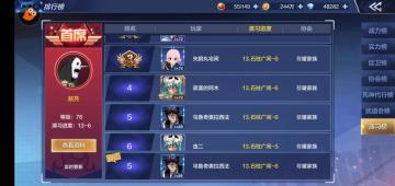 《BLEACH 境·界-灵压对决》玩家攻略 | 学院演习阵容搭配和灵力徽章选择