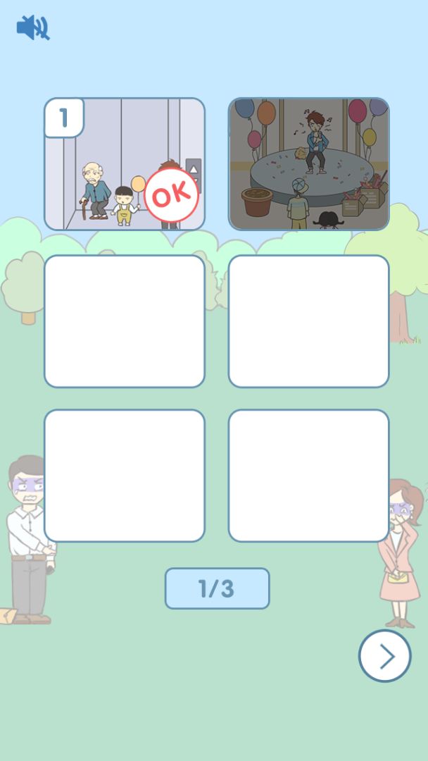 就是憋不住游戏截图