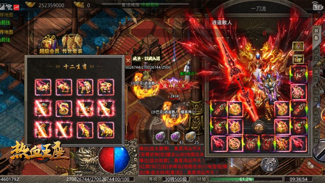 热血王座游戏截图