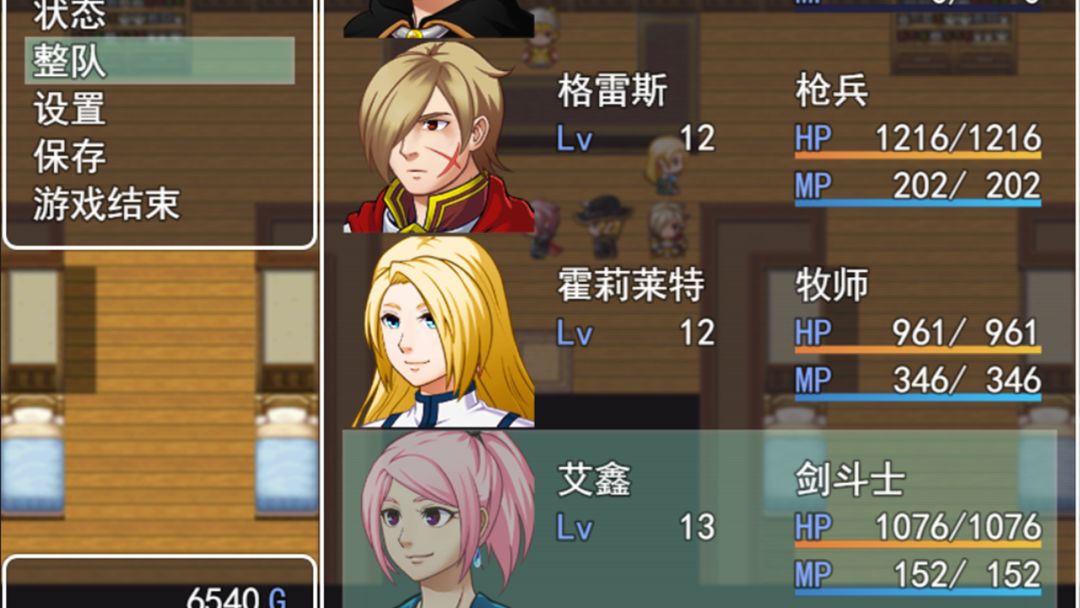 转生传说游戏截图