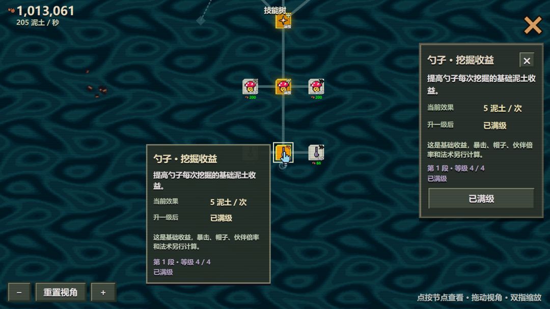 挖土模拟器游戏截图