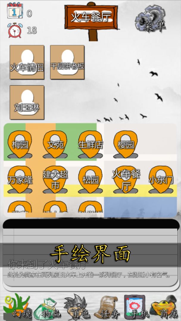 校园幻想录游戏截图