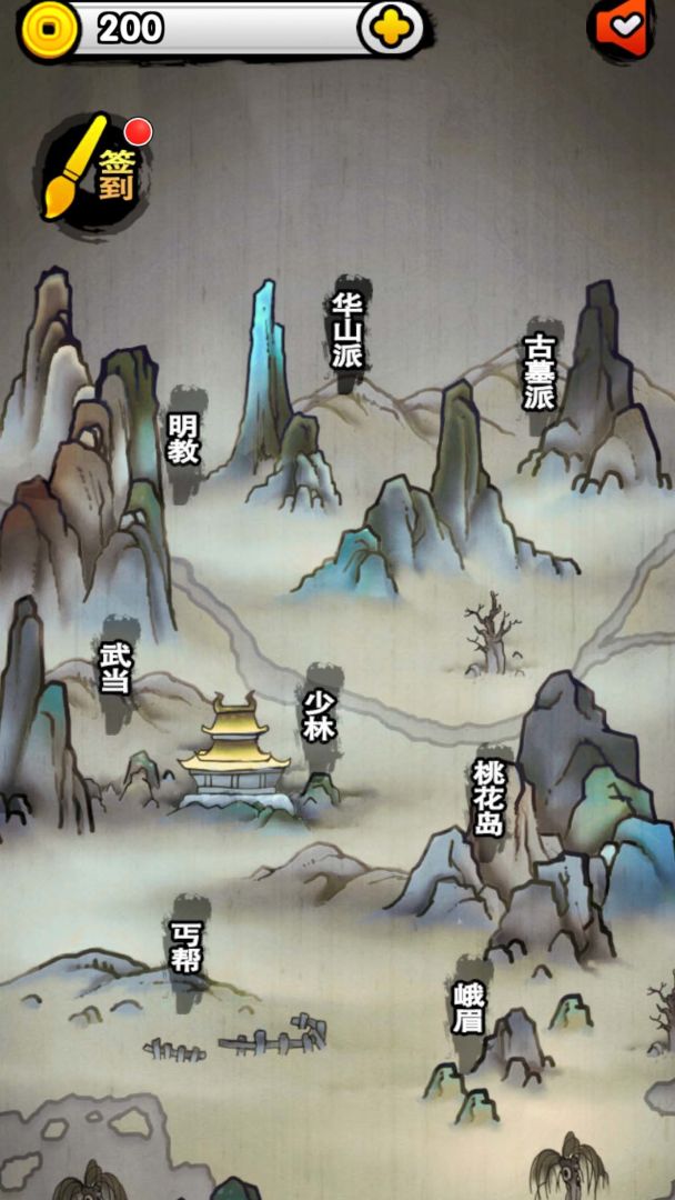 一念江湖游戏截图