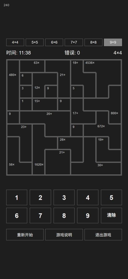 亦殃在丨小单机游戏截图