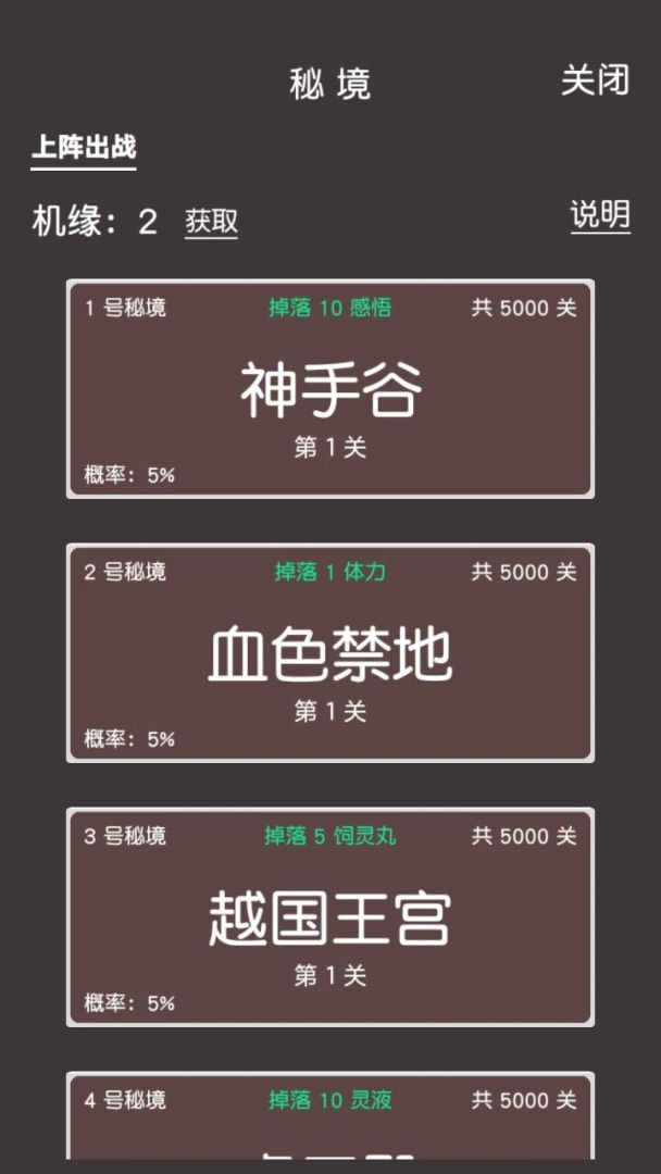 炼气修真（TapTap测试版）游戏截图