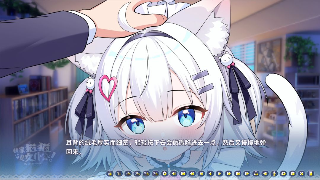 我家猫猫是女仆!游戏截图