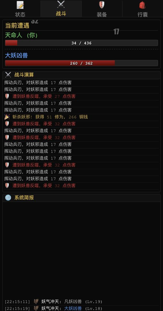 九州降妖录游戏截图