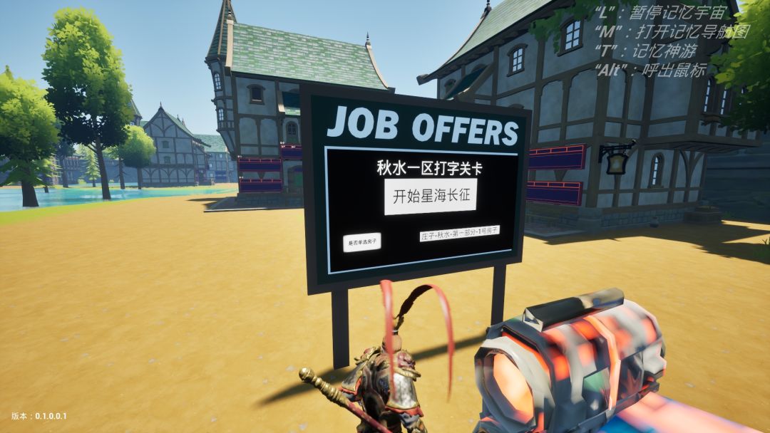 记忆宇宙游戏截图