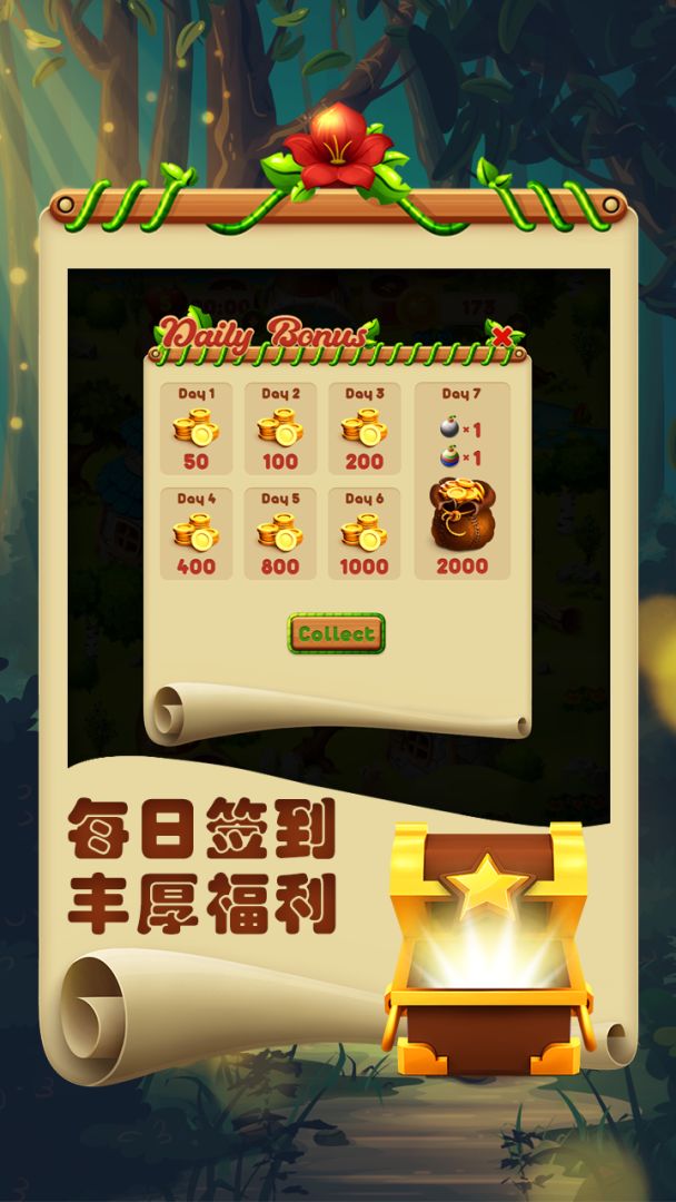 欢乐连一连游戏截图