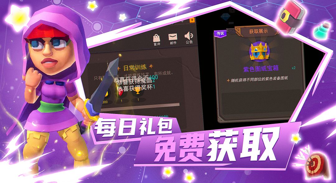 王的骑士游戏截图