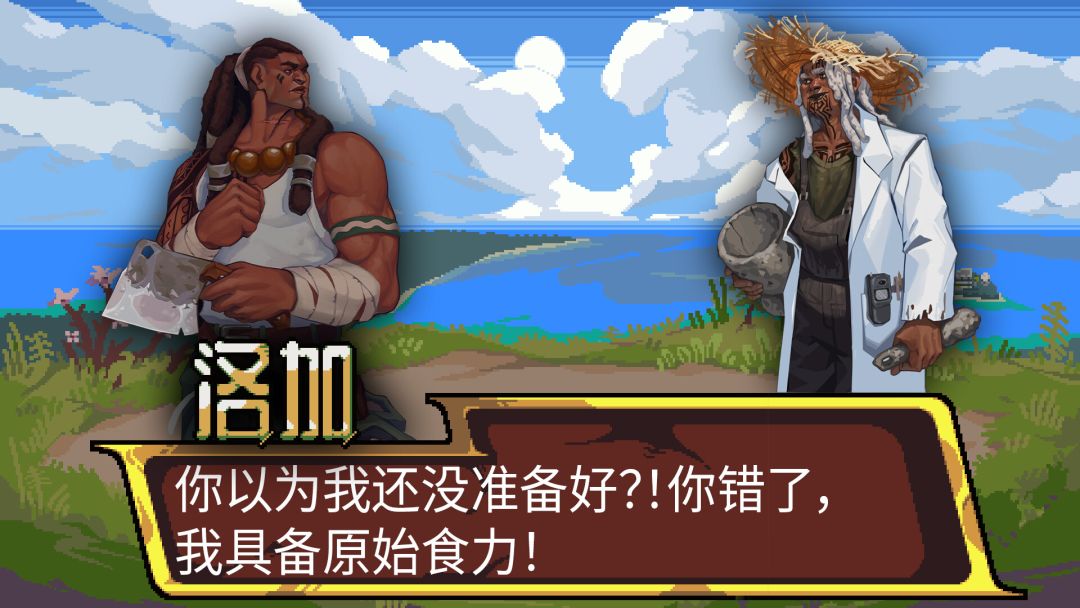 斗食战酱游戏截图
