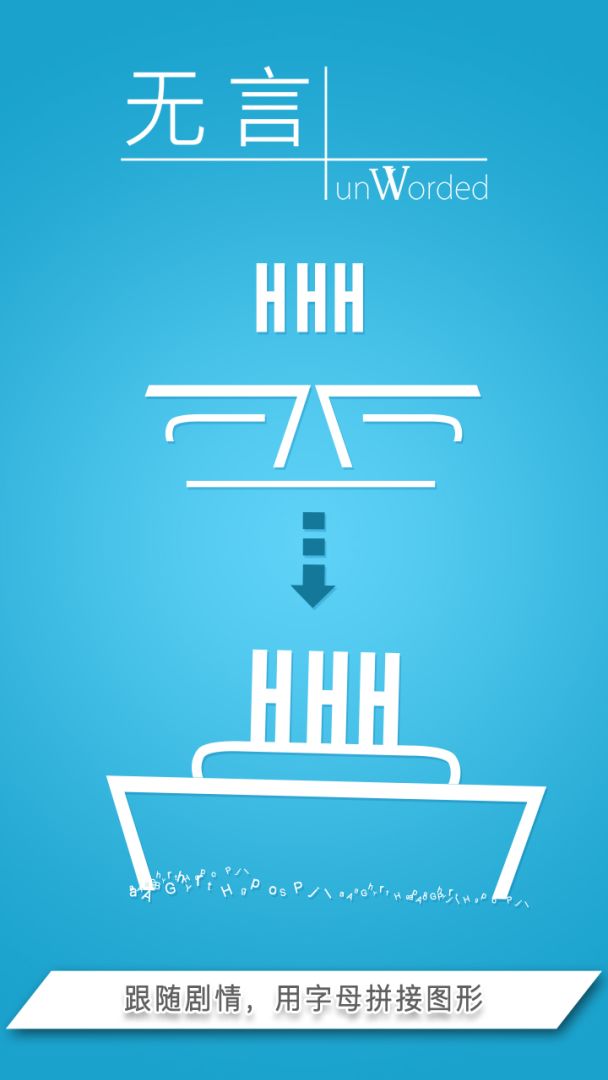 无言(内购版)游戏截图