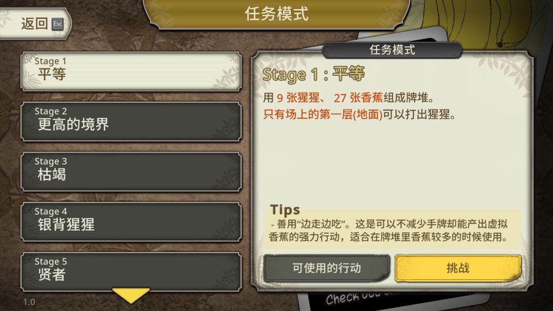 大猩猩接龙游戏截图