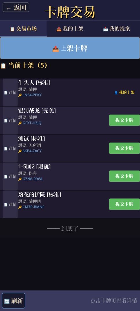 卡师模拟器游戏截图