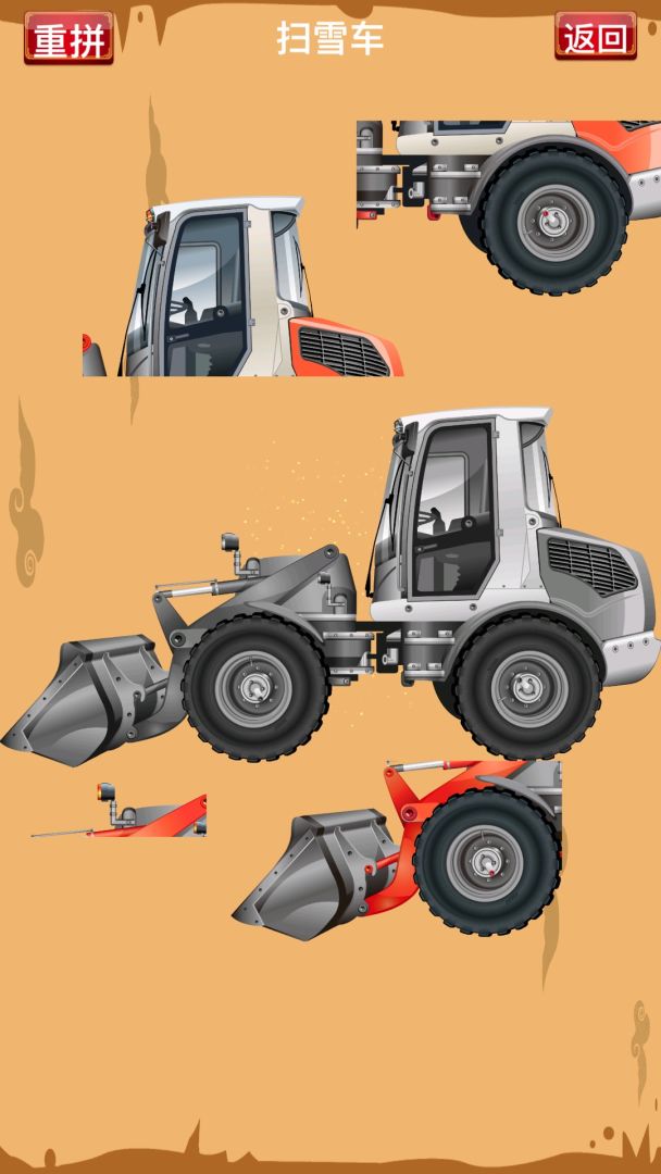 儿童交通拼图游戏截图