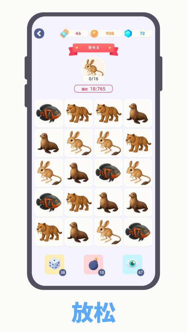 萌物爆爆游戏截图